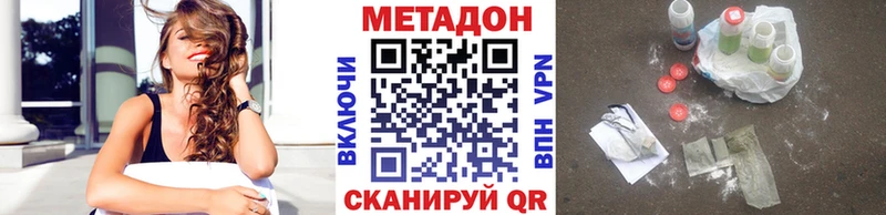 Метадон кристалл  Краснозаводск 